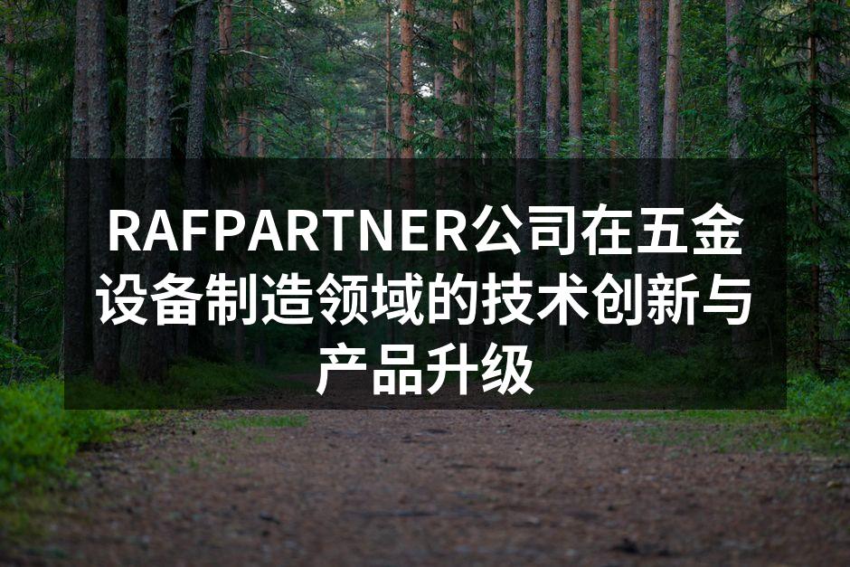 新型数控机床在生产线上运行