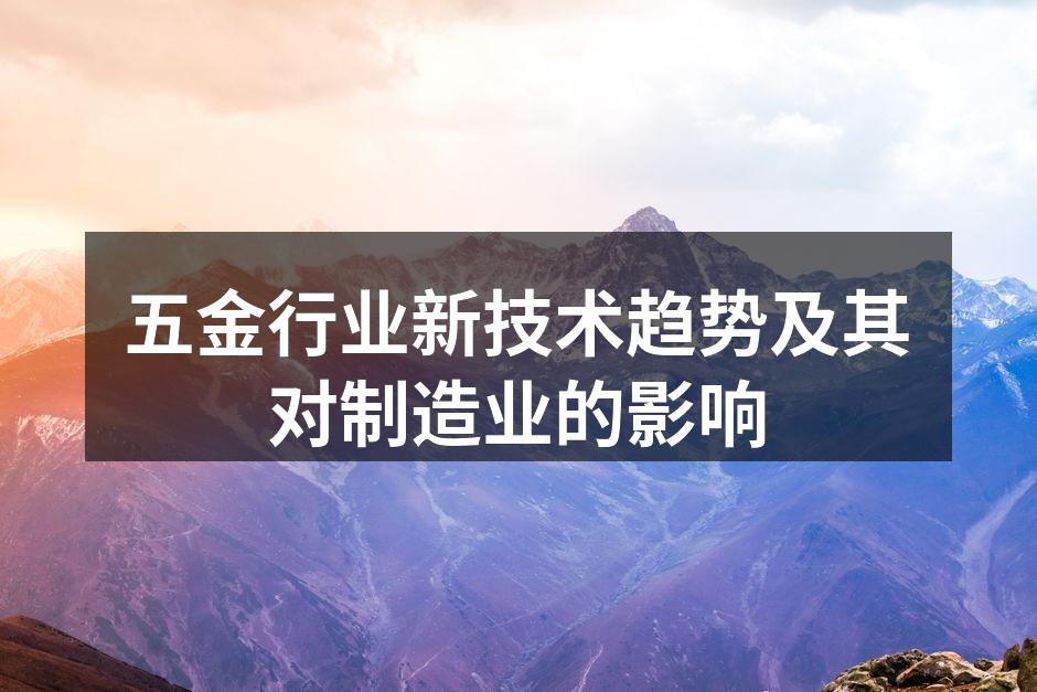 智能制造提升生产效率